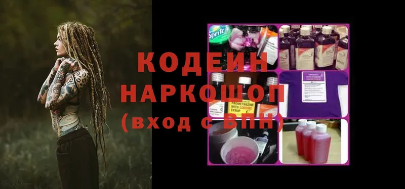 цена   Карталы  Кодеин Purple Drank 